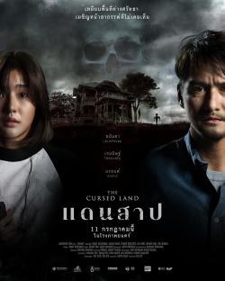 The Cursed Land (2024)