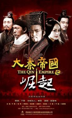 The Qin Empire (2009)