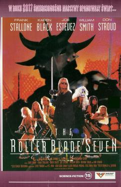The Roller Blade Seven (1991)