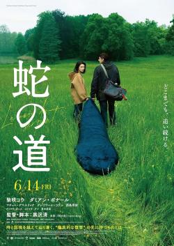 The Serpent's Path (2024)