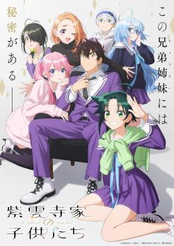 The Shiunji Family Children (2025)