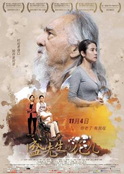 The Song of Cotton (2017)