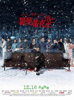 The Wasted Times (2016)