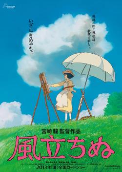 The Wind Rises (2014)