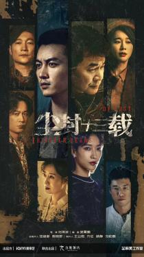 Thirteen Years of Dust (2023)