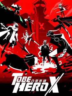 To be Hero X (2025)