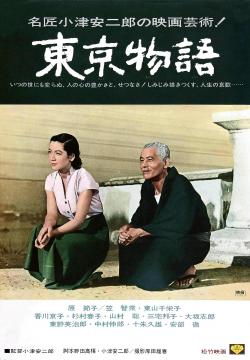 Tokyo Story (1972)