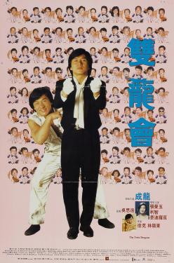 Twin Dragons (1999)