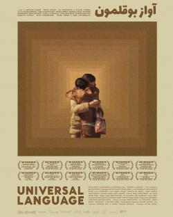 Universal Language (2024)