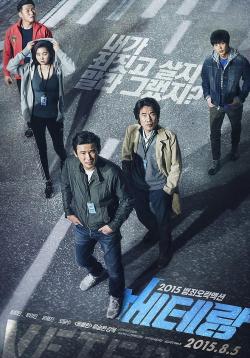 Veteran (2015)
