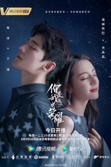 You are My Glory (2021)