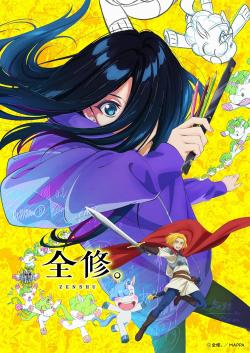 ZENSHU (2025)